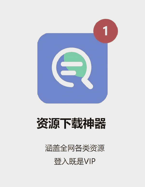 资源搜索引擎=蚂蚁资源搜索引擎