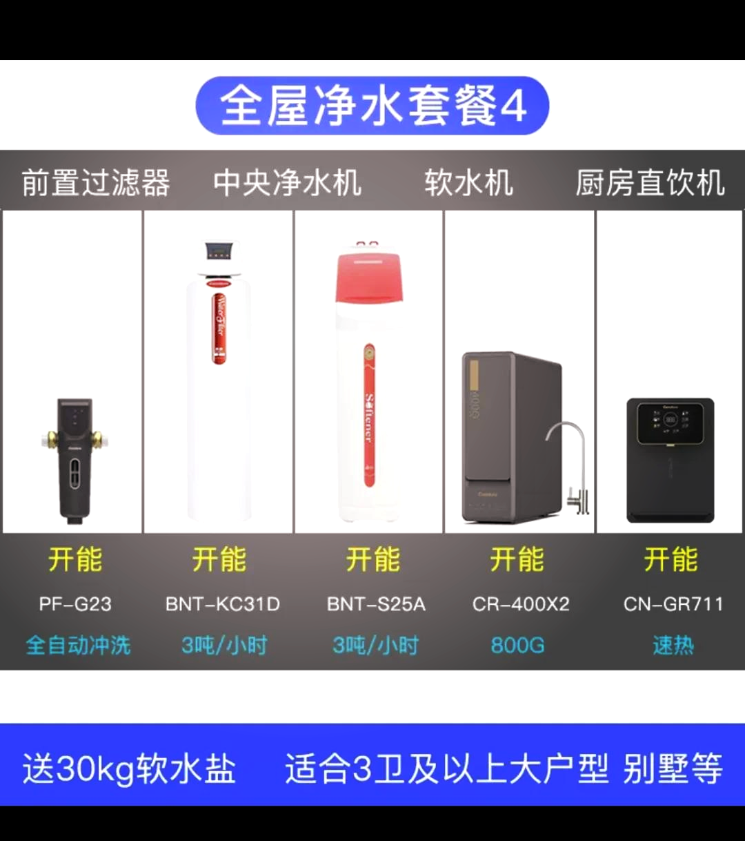 饮用水净水设备价格