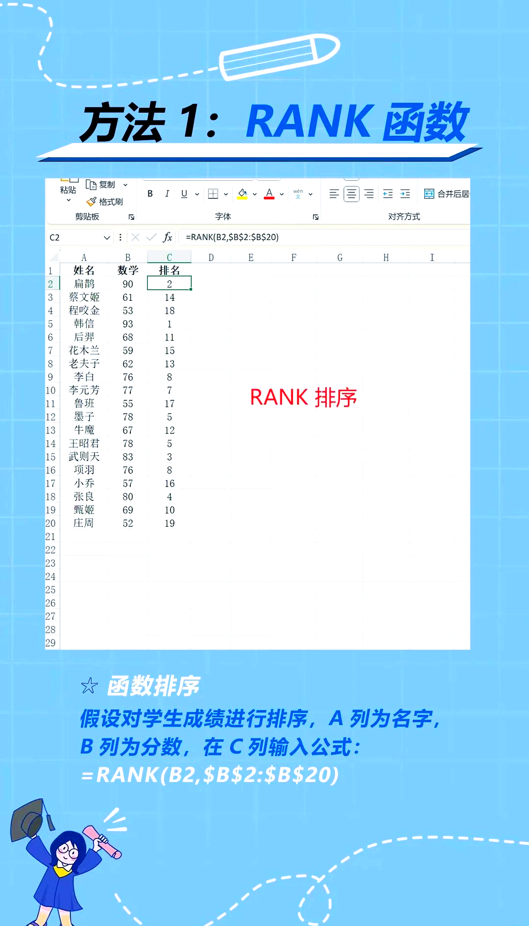 excel怎么递增排序
