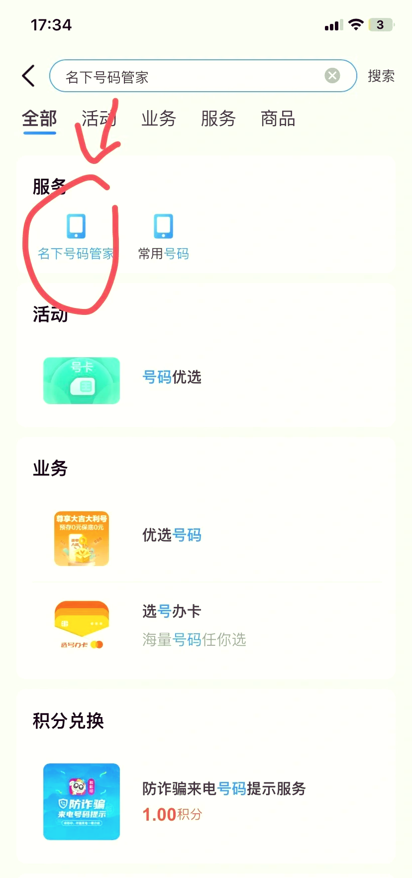 怎么查询个人信息=怎么查询个人信息是否被盗用