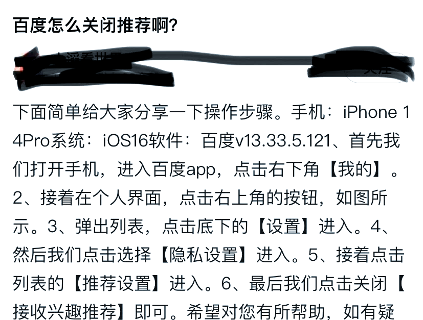 如何关闭百度首页的小视频_如何关闭百度首页小视频的声音