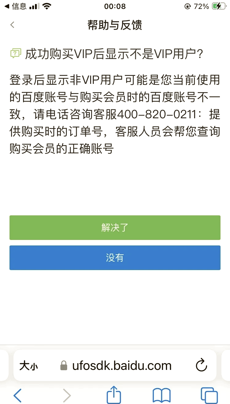 百度查看订单_百度查看订单号 百度查察订单_百度查察订单号（百度查订单号查询系统） 百度词库