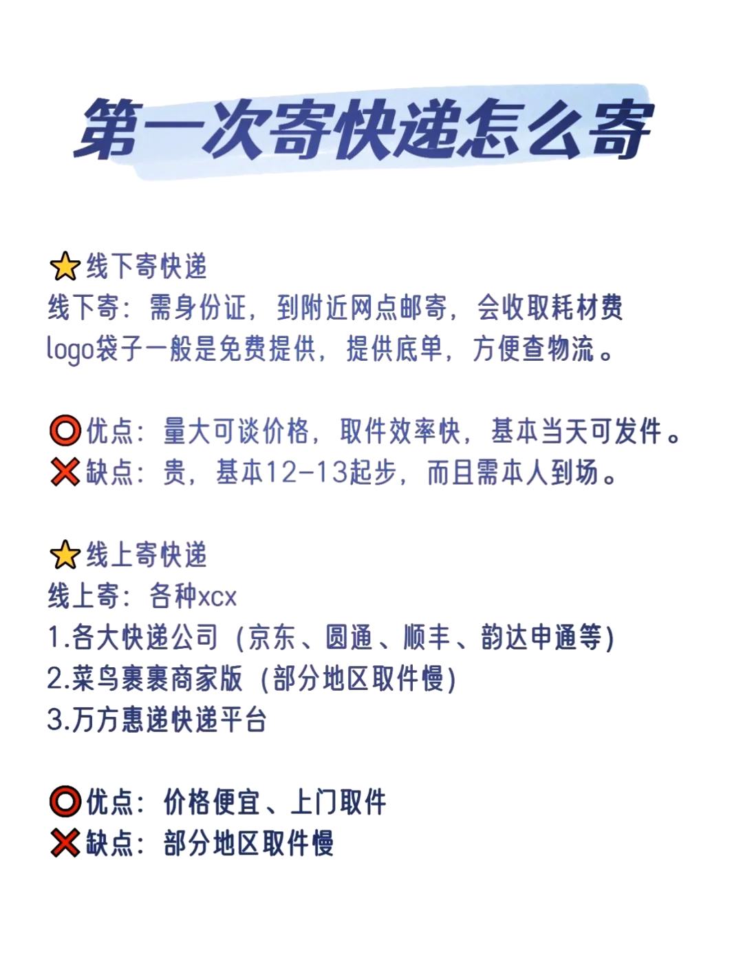 顺丰快递自提点怎么查物流（顺丰网点自寄的单号怎么查到单号）