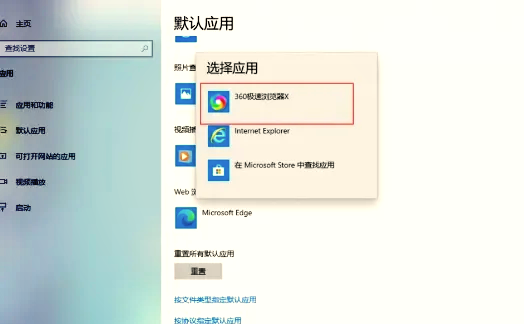 电脑怎么取消360为默认浏览器=怎么取消360浏览器为默认浏览器win10