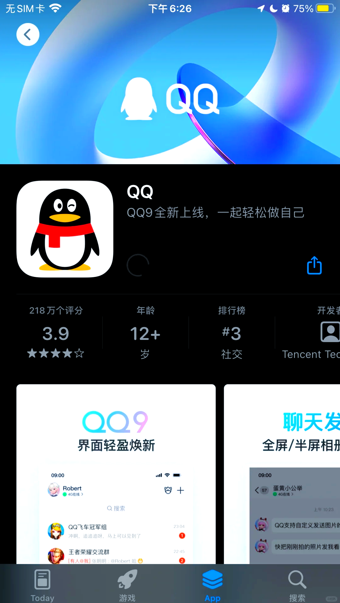 qq空间未开通链接=未开通空间会有访客记录吗