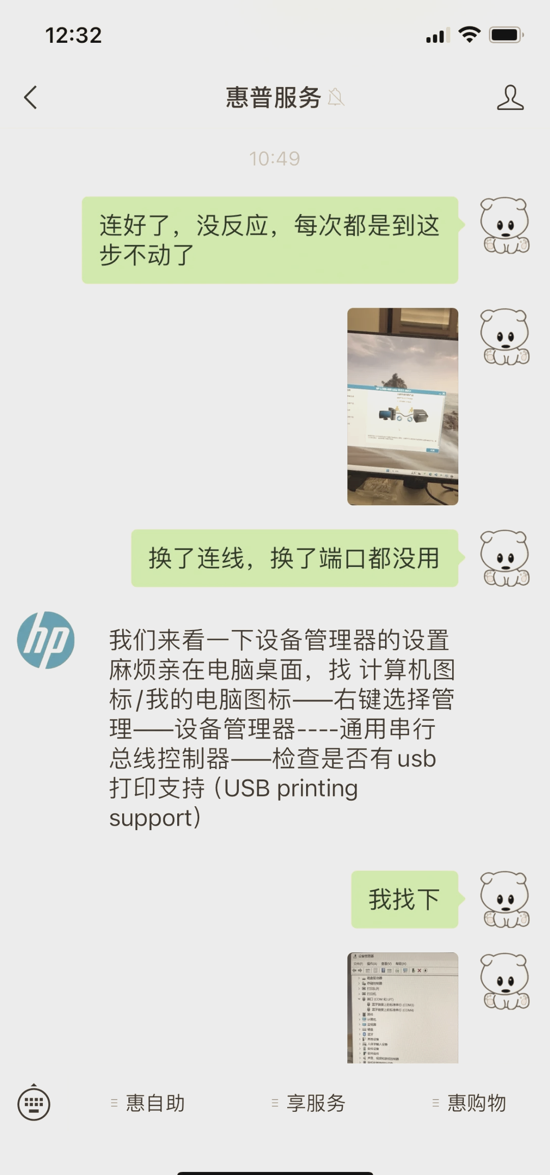 惠普打印机怎么连手机(惠普打印机怎么连手机打印文档教程)