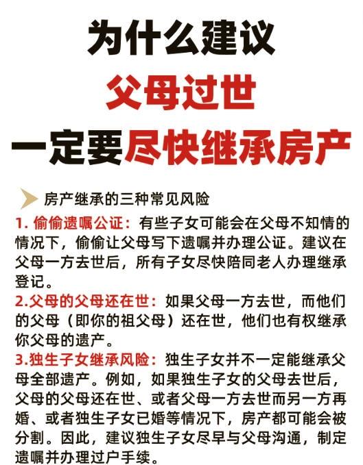 房产户主去世房子归谁