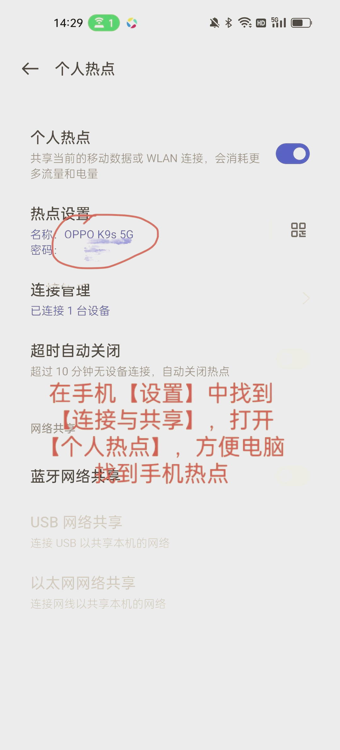 手机如何连接电脑热点(手机如何连电脑上的热点)