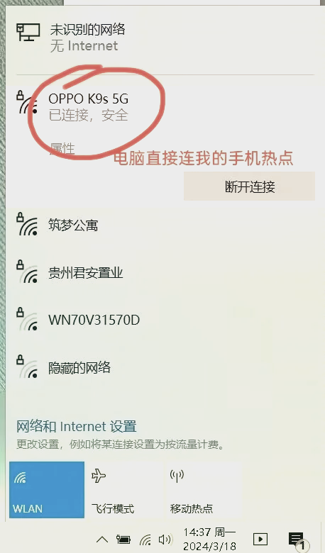 如何用电脑连接手机热点使用网络(如何用电脑连接手机热点使用网络连接)