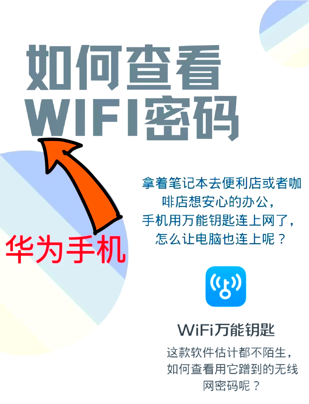 别人如何使用自己的热点(别人用自己的热点会产生费用吗)