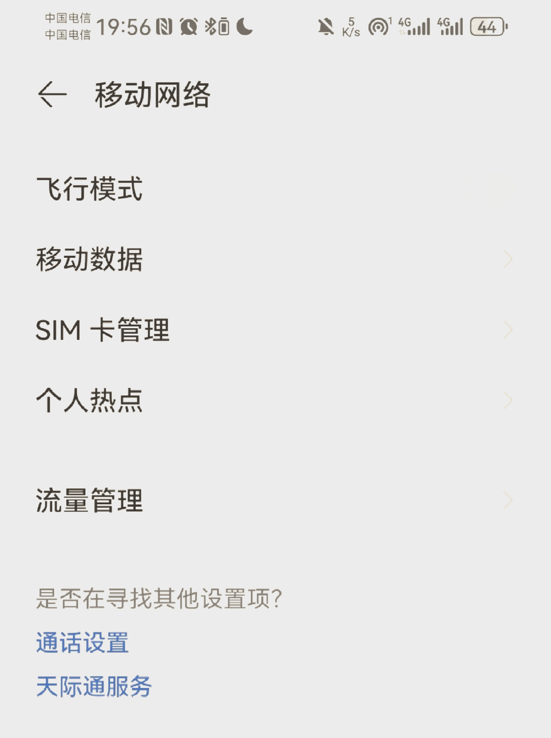 手机热点2.5ghz和5ghz哪个好(手机热点24ghz和5ghz的哪个更消耗流量)