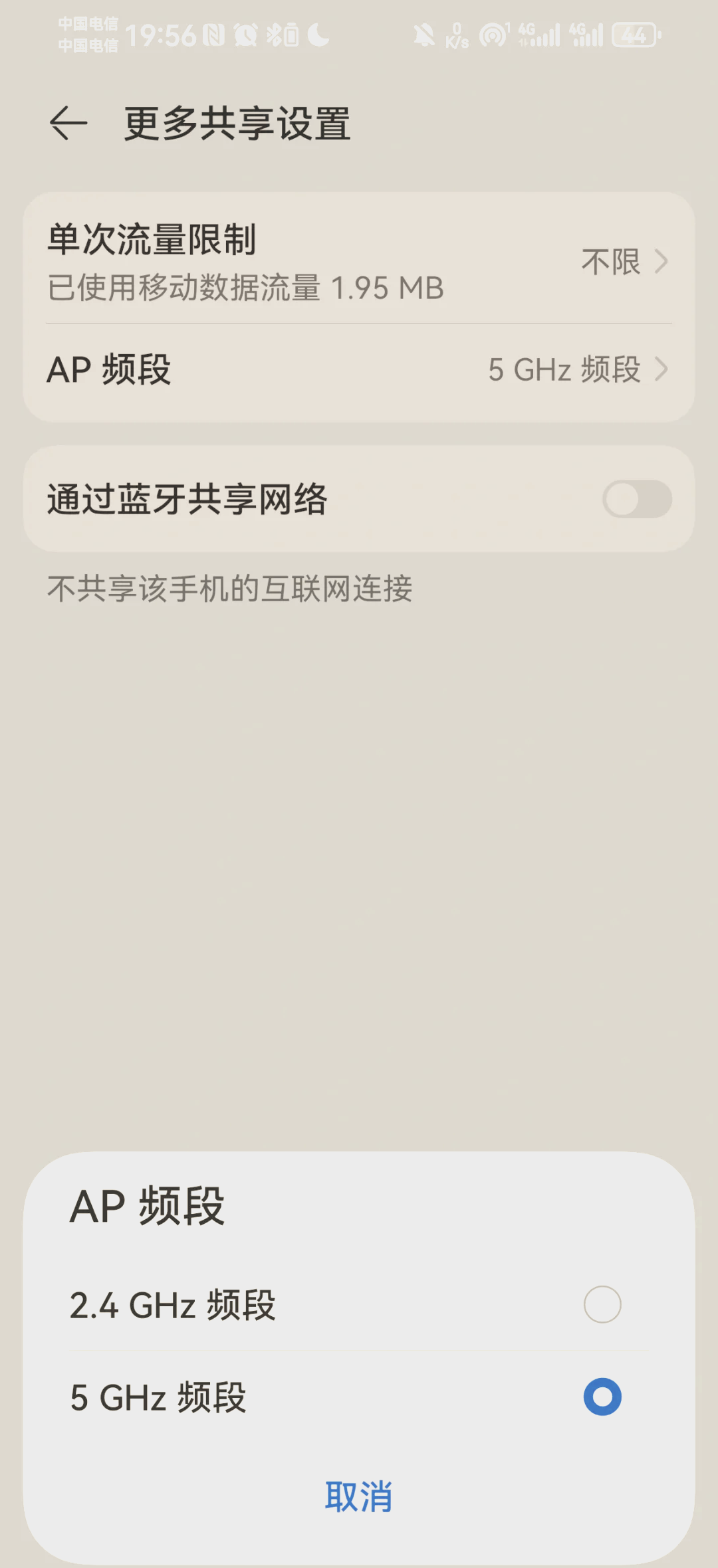 ap频段24和50哪个好手机热点(wifi ap频段 24 5)