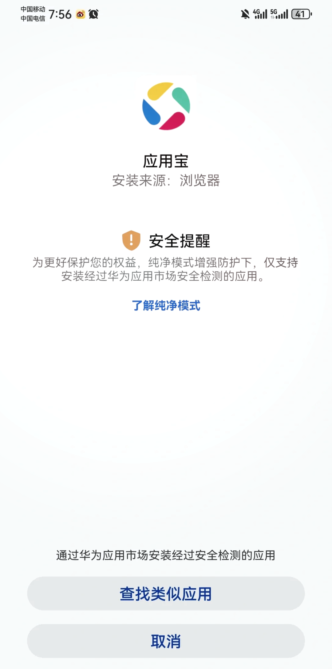 手机纯净模式怎么打开(华为手机纯净模式怎么打开)