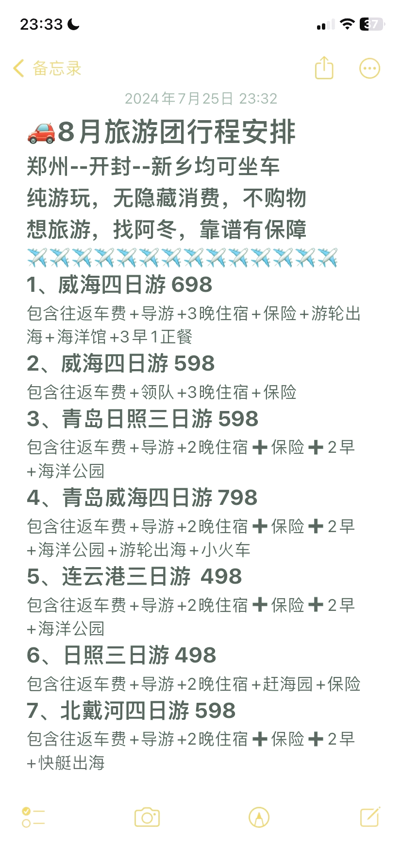 怎样去报旅游团,去哪里报名呢英语(怎样去报旅游团,去哪里报名呢英语作文)