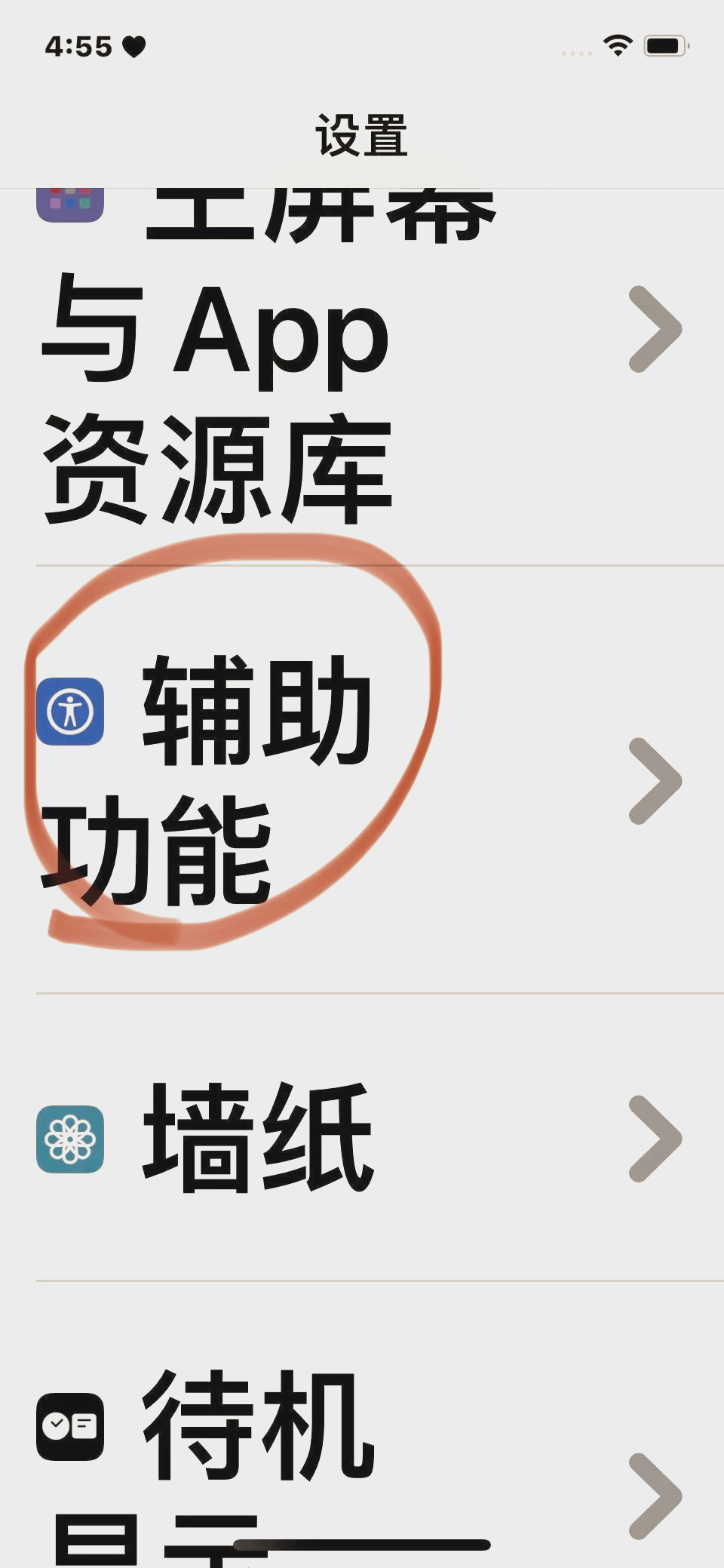 手机如何打出繁体字=手机打出繁体字怎么办