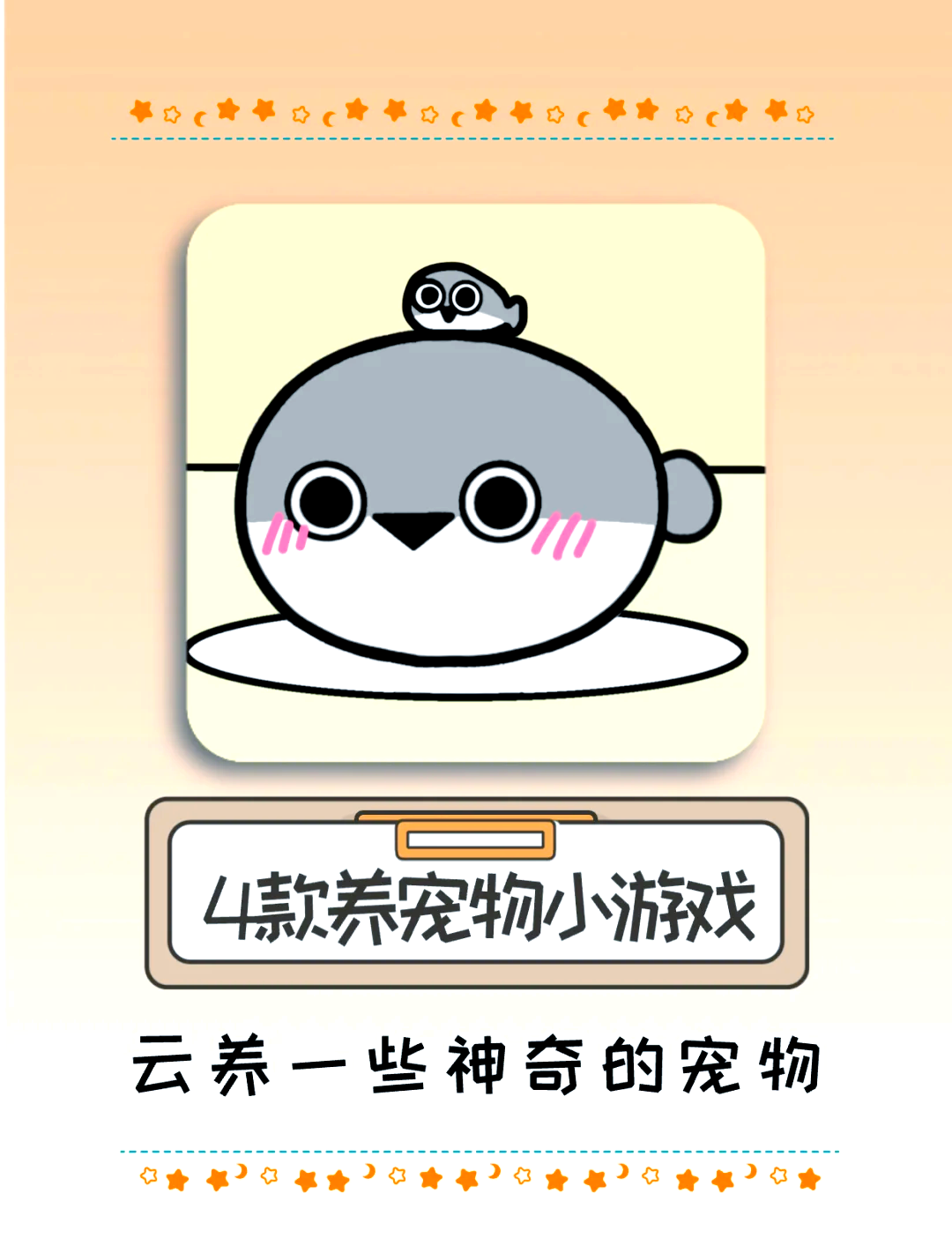 桌面宠物模拟器下载
