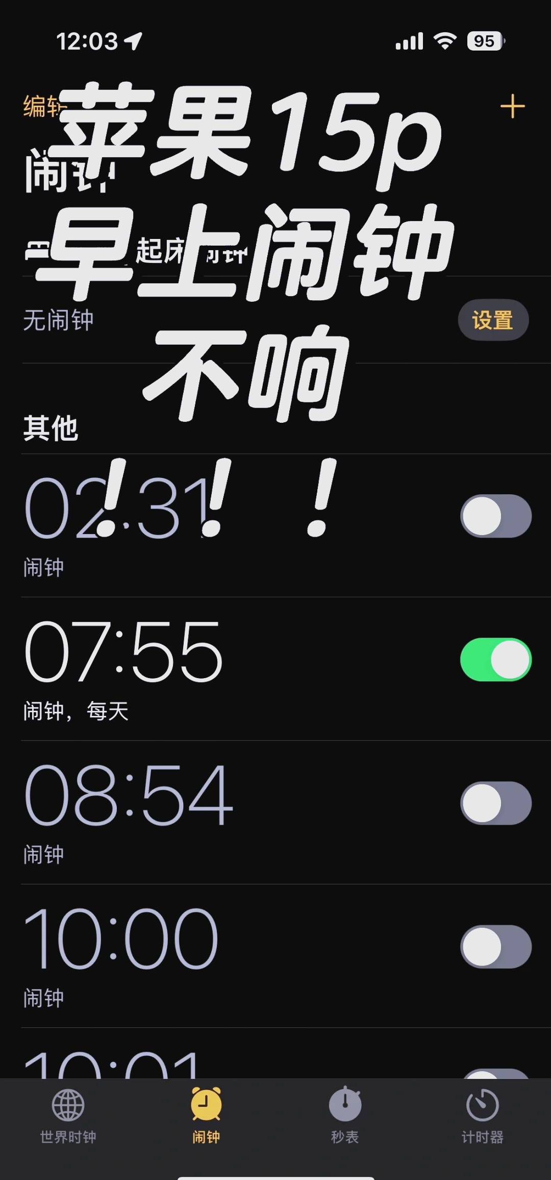 电话机怎么删除闹钟(电话机怎么删除闹钟铃声)