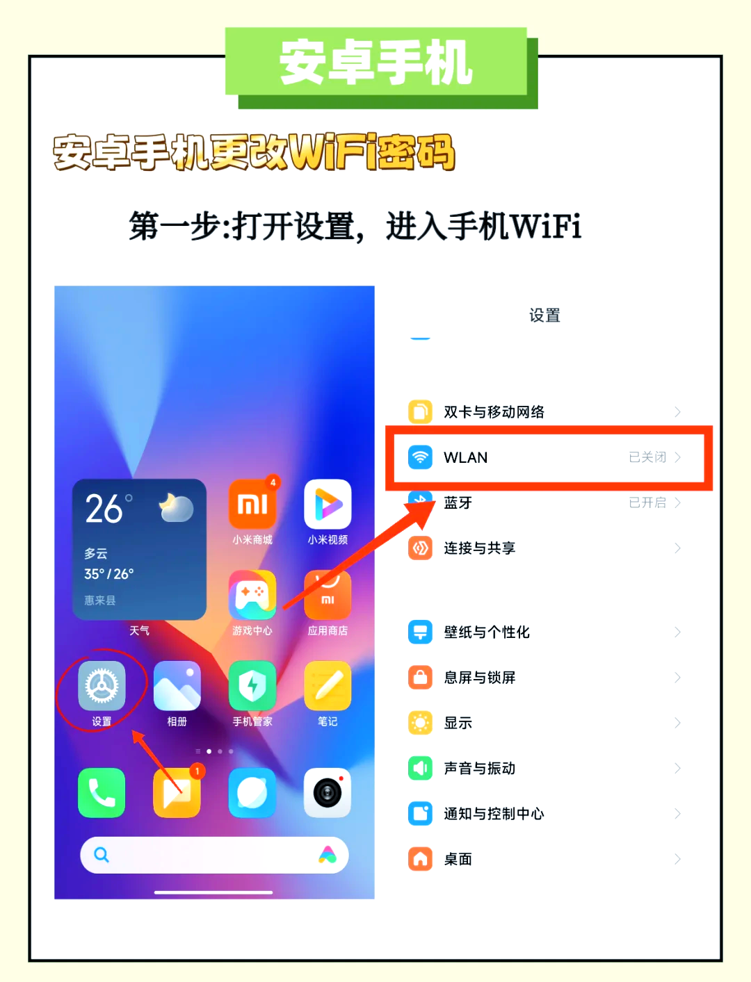 不用流量wifi破解软件