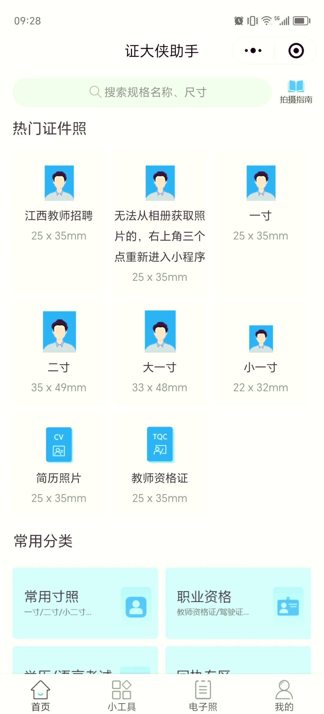 怎么调整照片大小,怎么调整照片大小和尺寸 怎么调整照片大小,怎么调整照片大小和尺寸