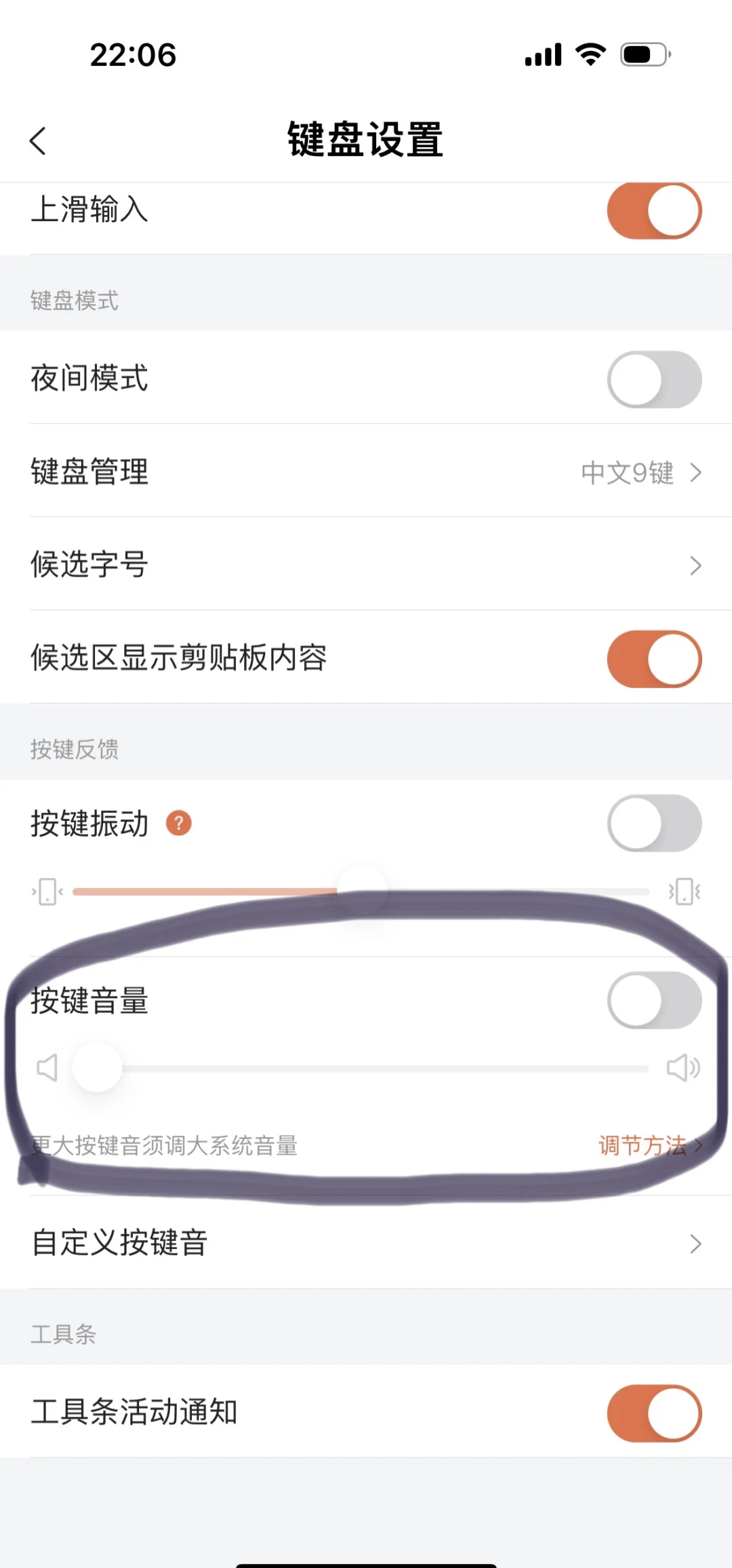 搜狗粘贴提示怎么关=搜狗复制粘贴关闭防折叠