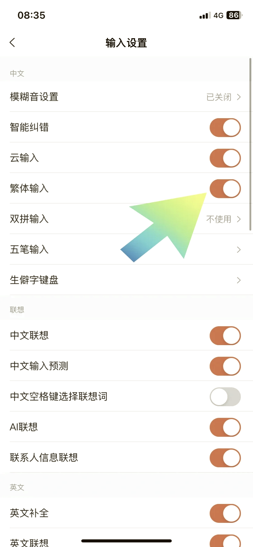 搜索引擎怎么添加搜狗输入法设置=搜索引擎怎么添加搜狗输入法设置键盘