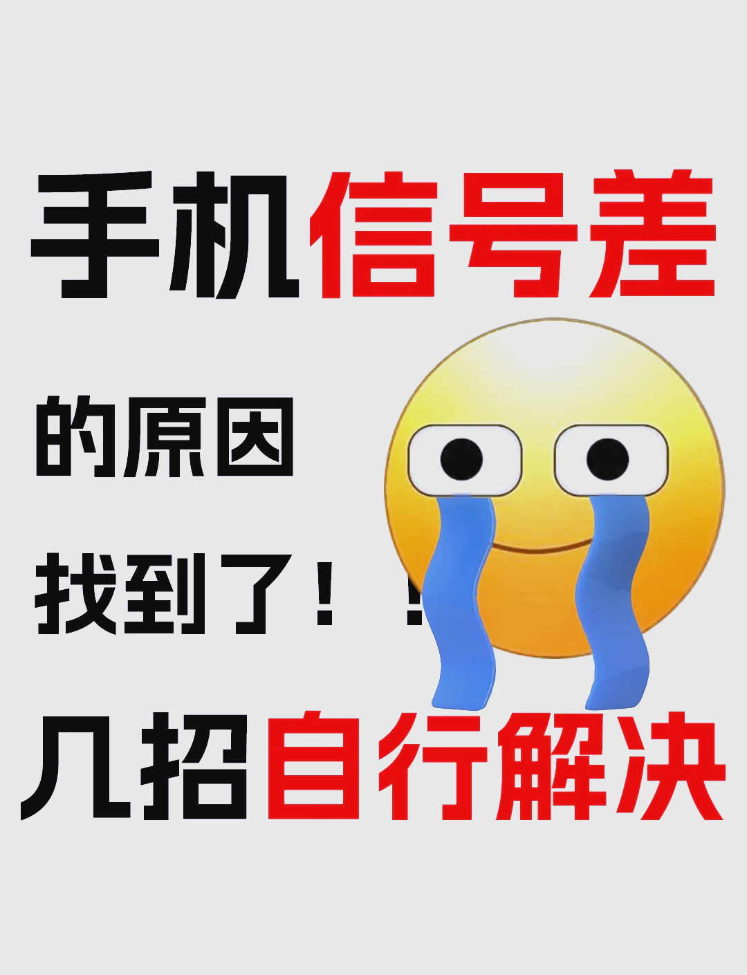 手机卡为什么没信号(手机卡为什么检测不出来)