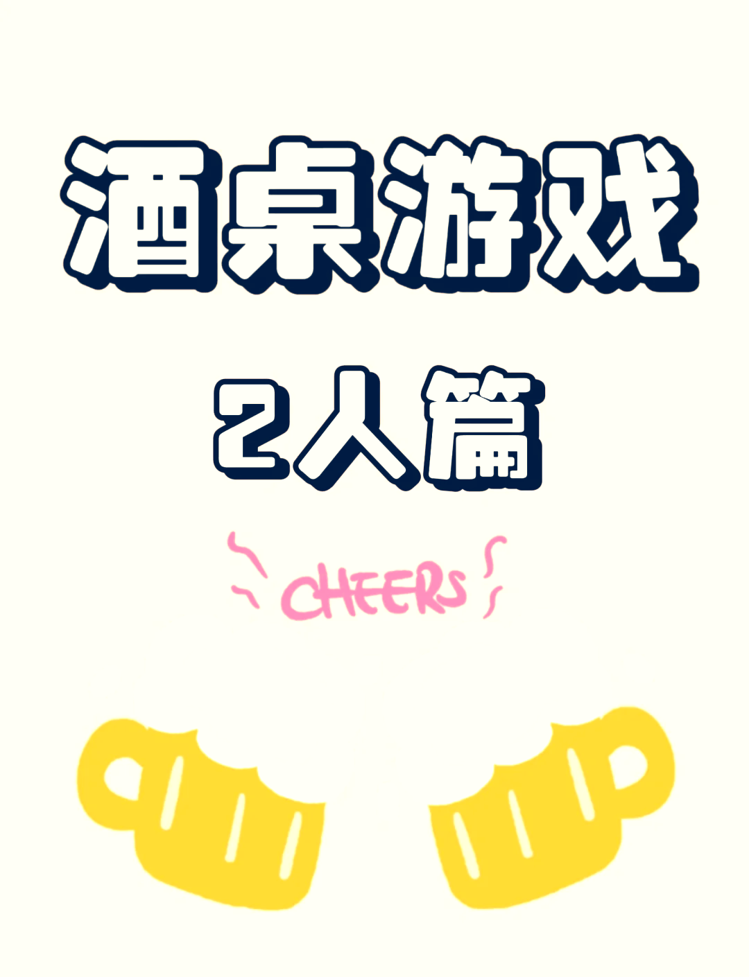 女生和男生在一起打牌游戏