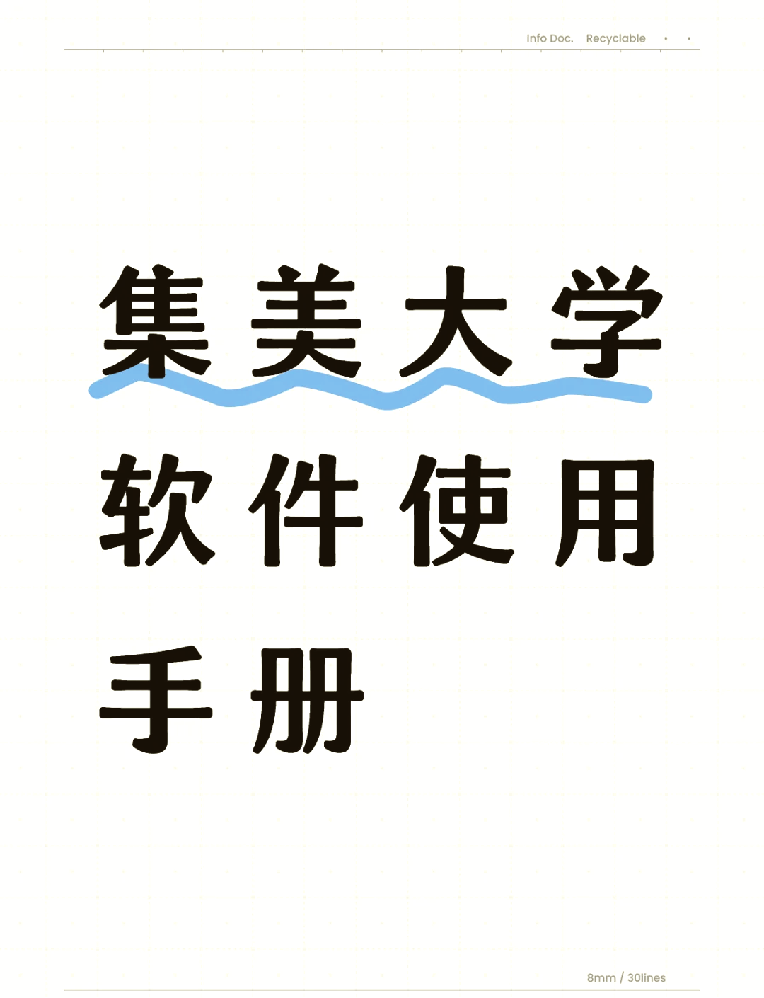 超星网课刷可软件(超星刷网课会被发现吗)