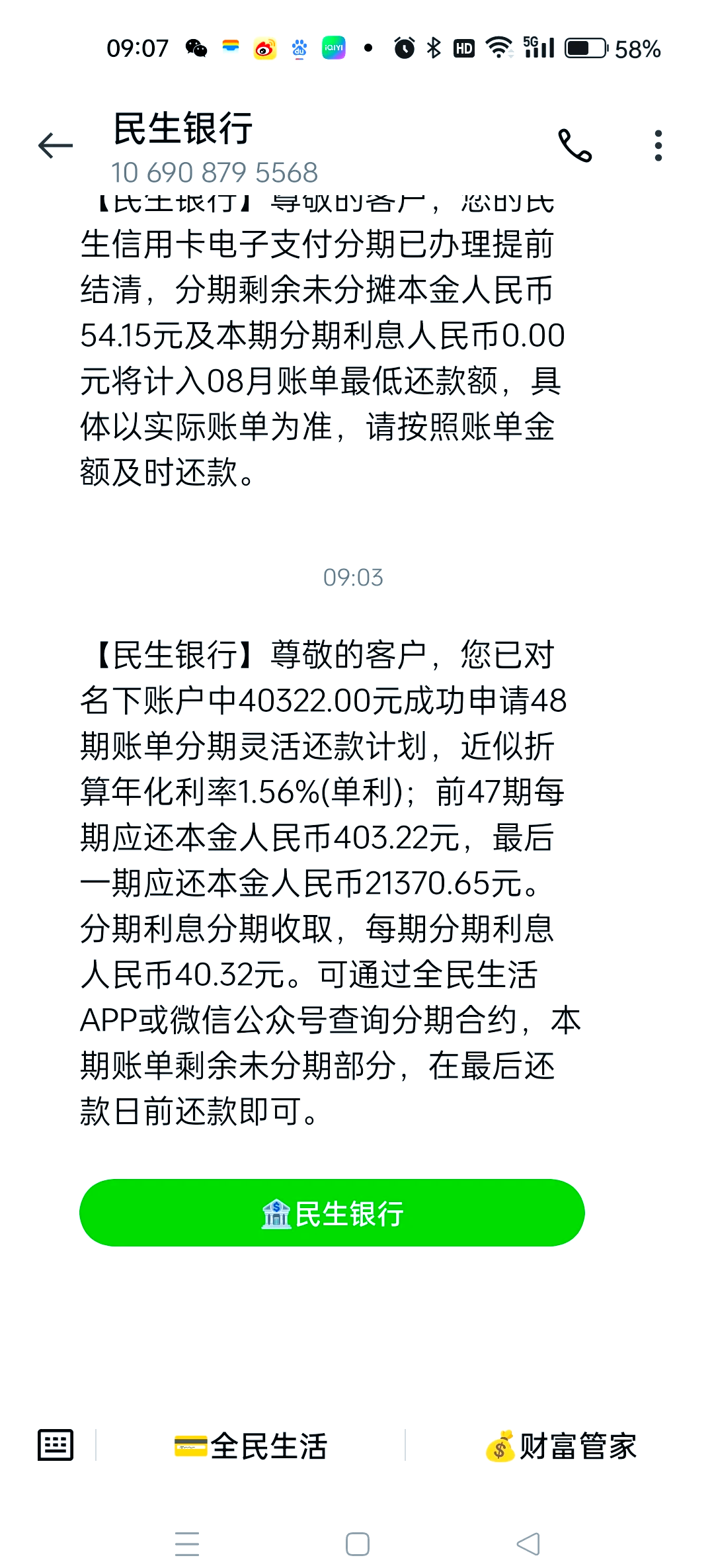 每个月信用卡逾期三天(每个月信用卡逾期三天会怎么样)