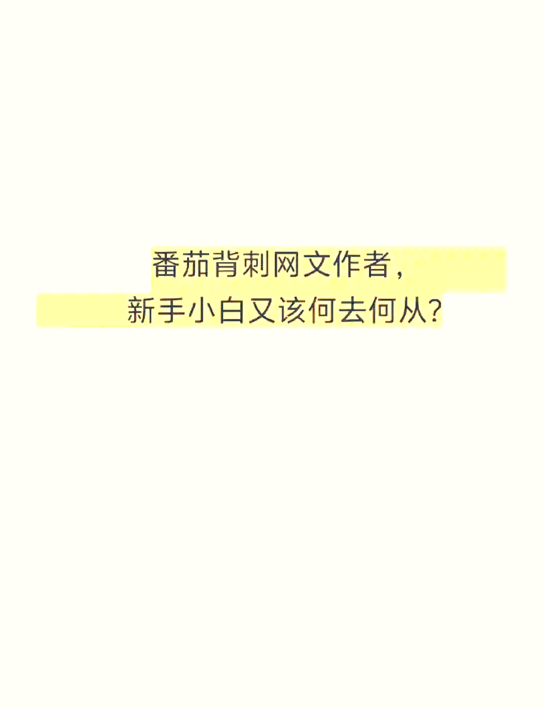 抄小说接单平台app(抄小说接单平台app免费)
