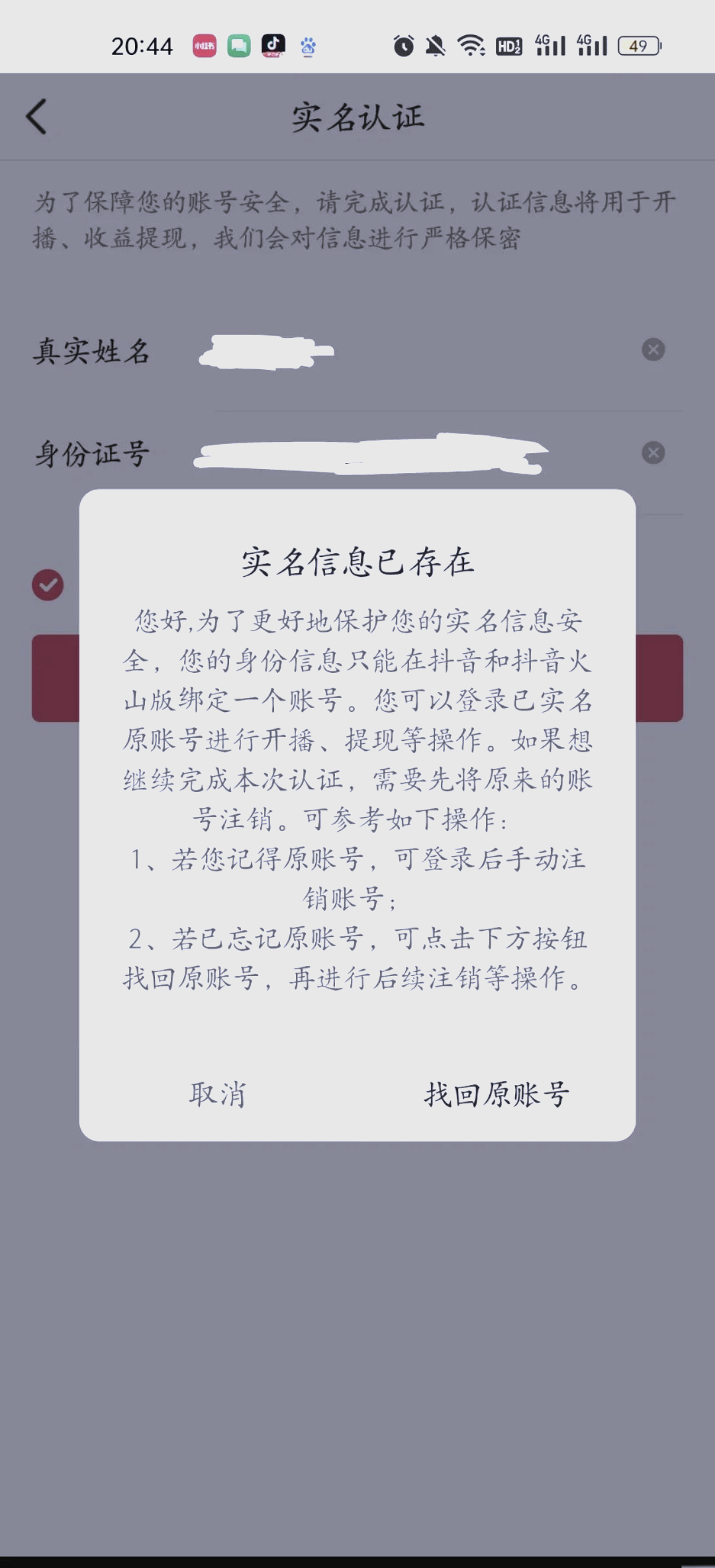 头条号原创标签被取消账号还能注销吗的简单介绍