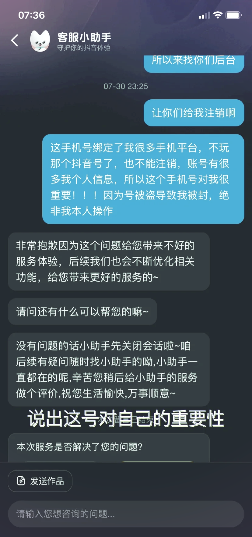 如何解除抖音实名认证（如何解除抖音实名认证后保留账号信息）
