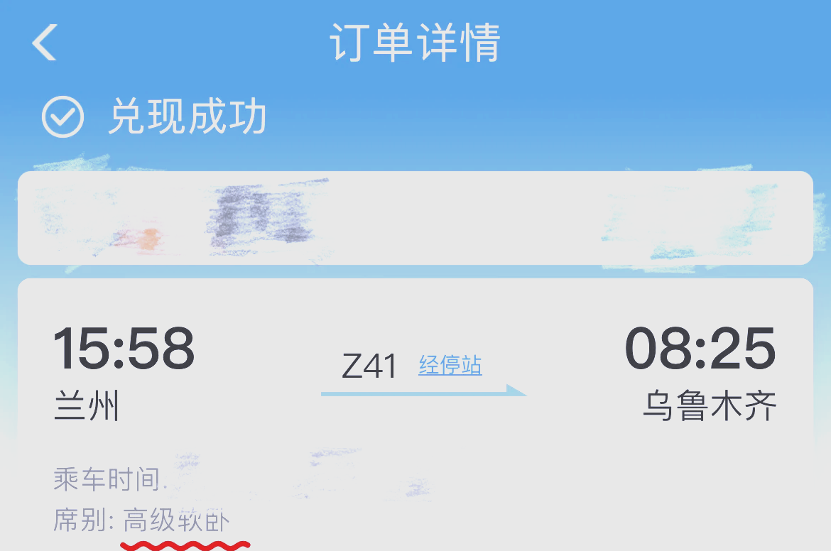 哪个抢票软件成功率最高，哪个抢票软件成功率最高演唱会