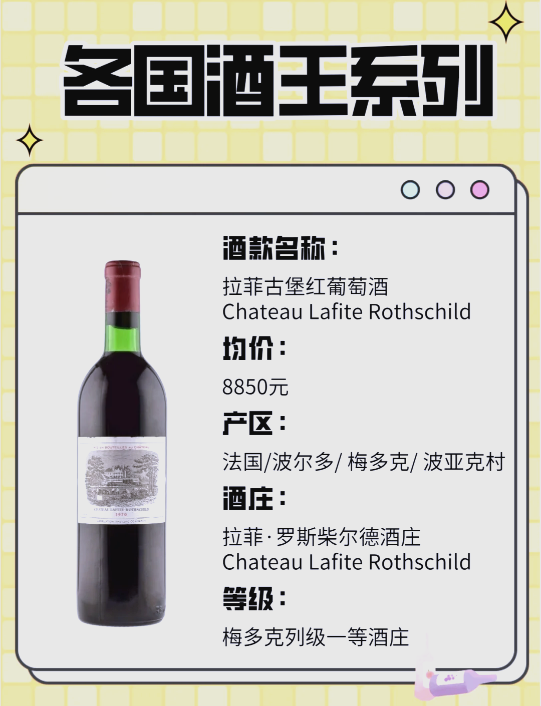 2007拉菲红酒价格表(拉菲红酒价格表2012版)