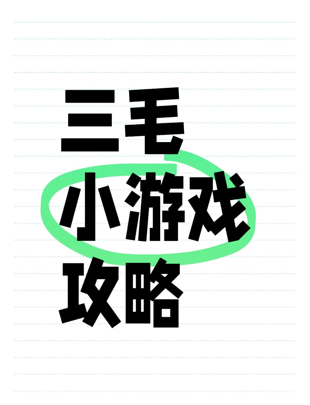  掛機(jī)賺一小時(shí)75元游戲是真的嗎_掛機(jī)賺錢一小時(shí)10塊錢