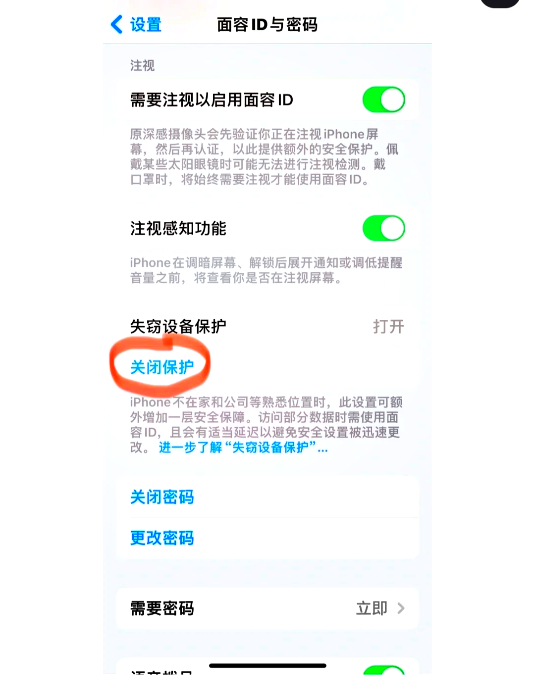 关闭全面搜索=怎样关闭全屏搜索