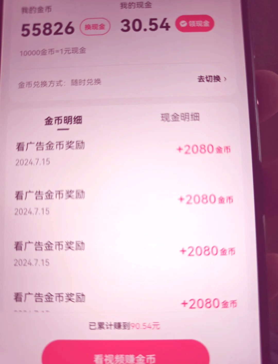 做快手一晚能挣多少钱