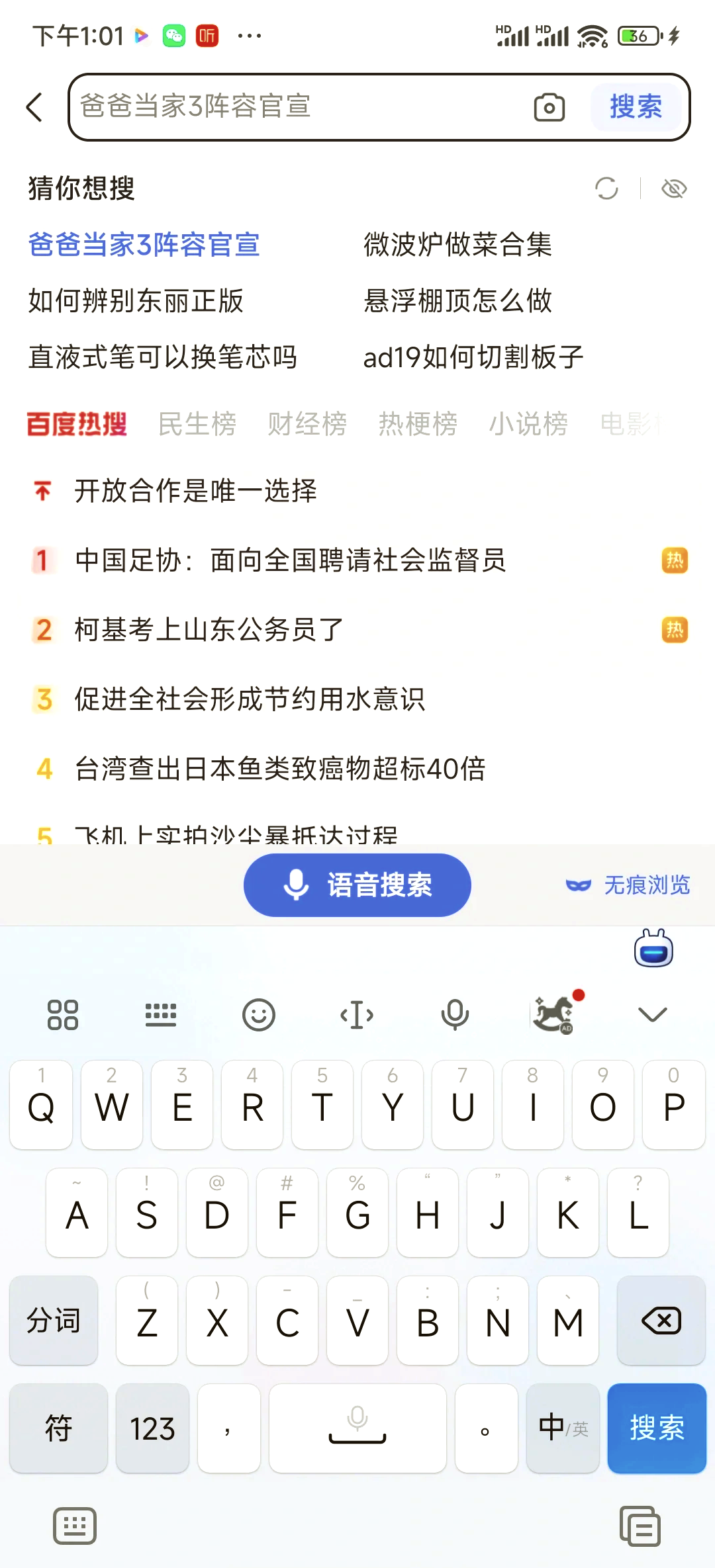 百度搜索框自动出内容怎么删除=百度搜索框自动出内容怎么删除掉