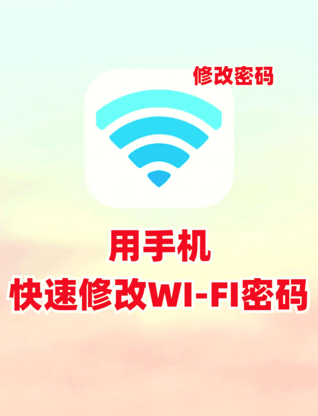 移动wifi设置网址密码