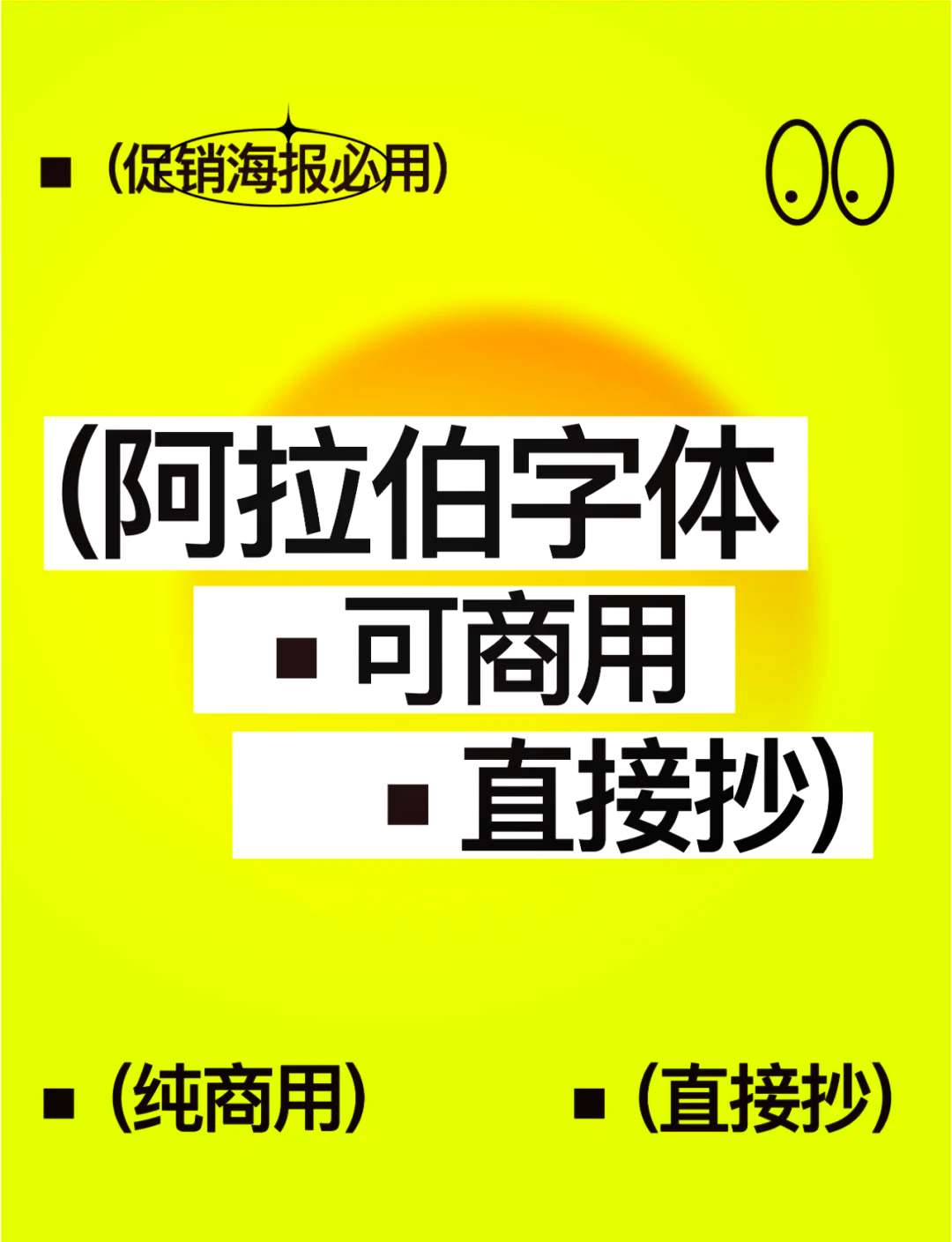 数字字体样式在线转换