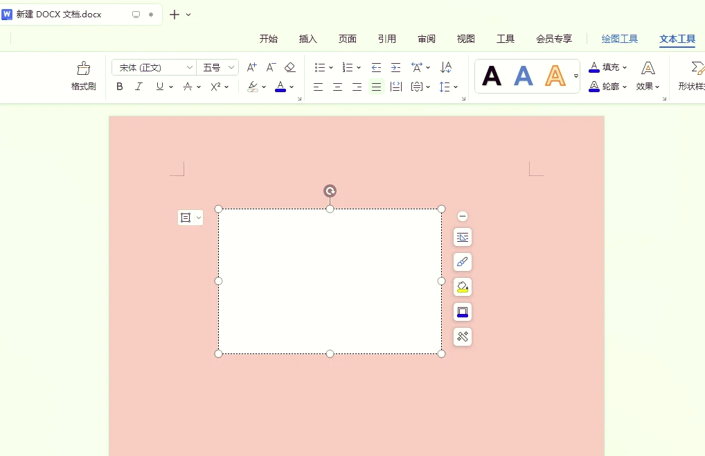 word表格怎么设置透明色