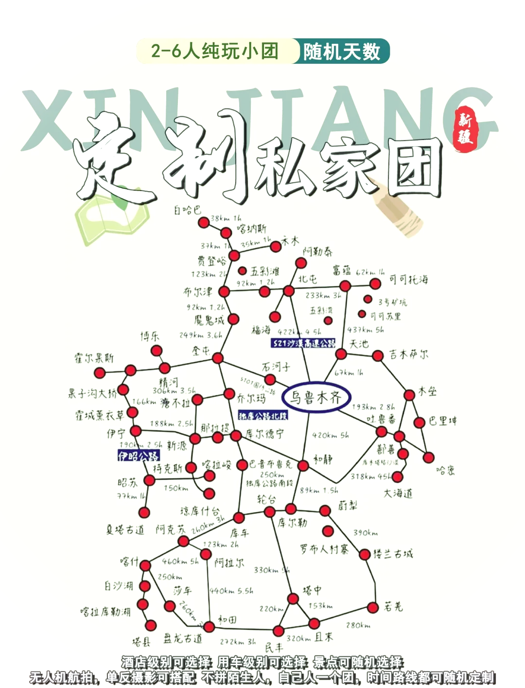 去新疆天山天池路线怎么走 去新疆天山天池路线怎么走