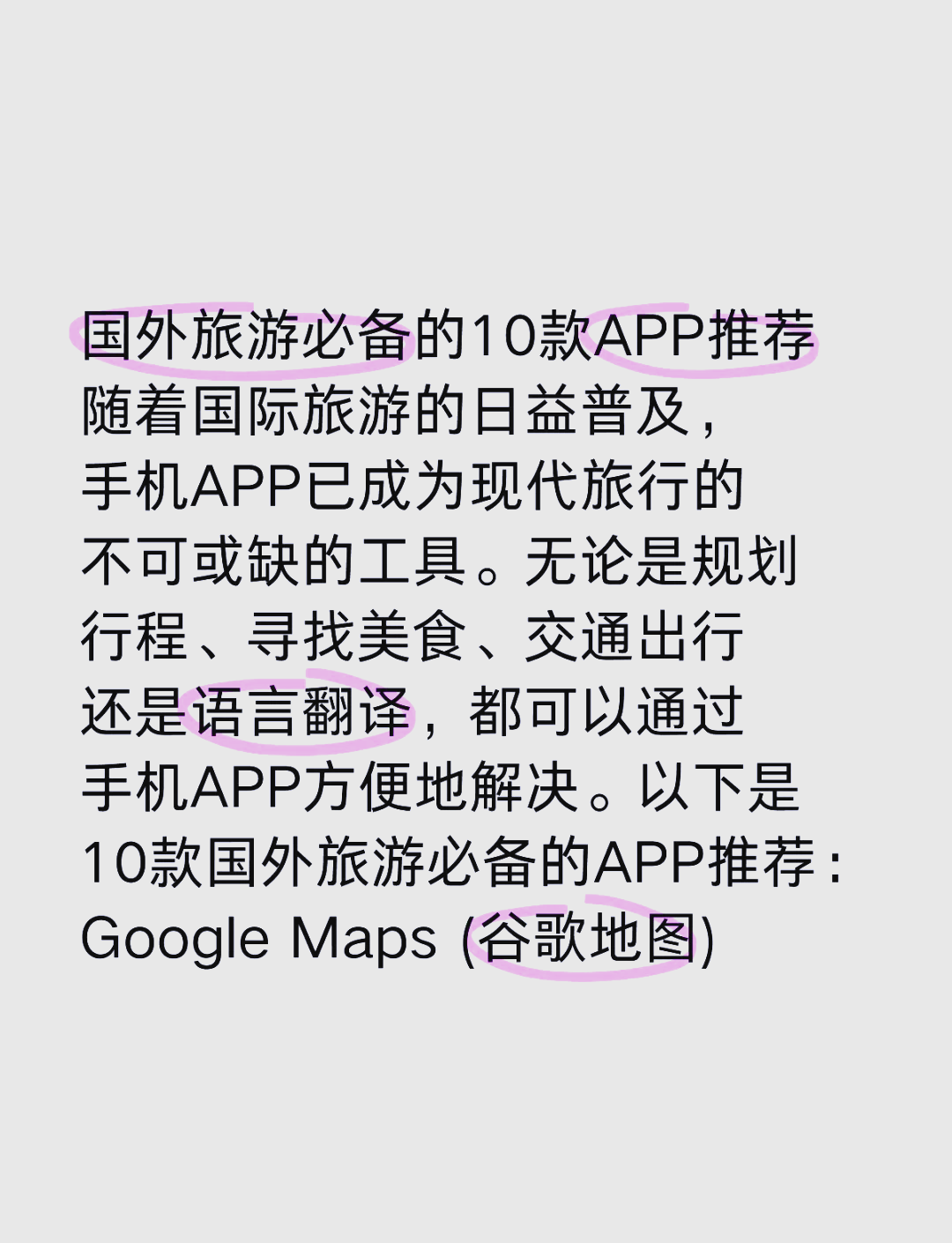 旅游app有哪些类型(目前最出色的旅游类app有哪些?)