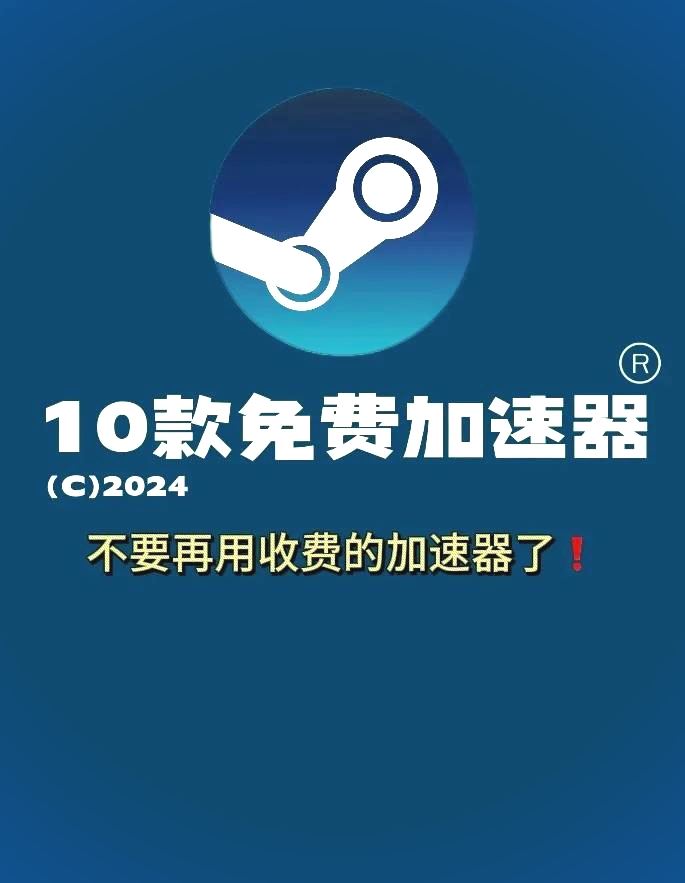 加速器免费下载永久=加速器安卓版下载永久免费