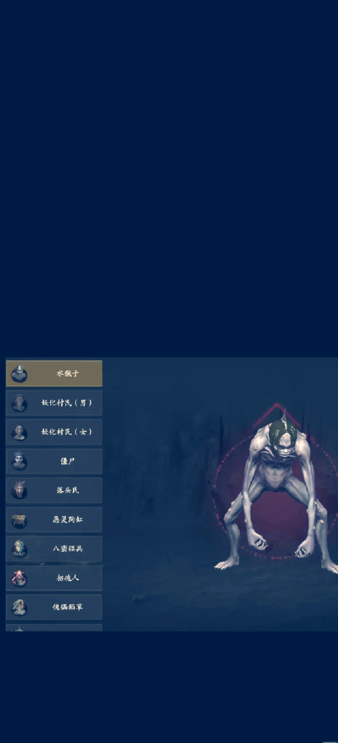 无尽噩梦620八卦菜单