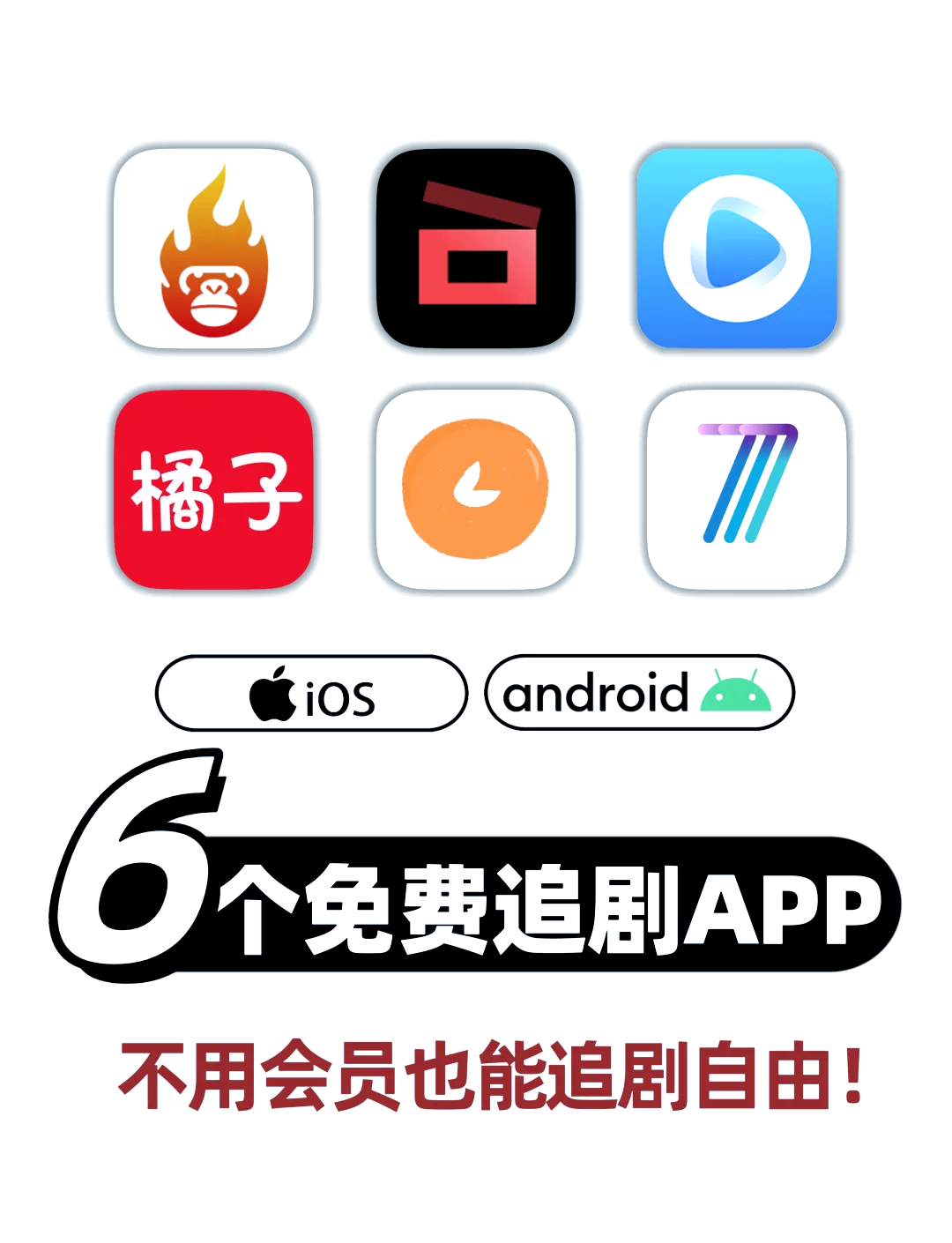看广告收益最高的软件好与坏(2021看广告收益最高的软件)