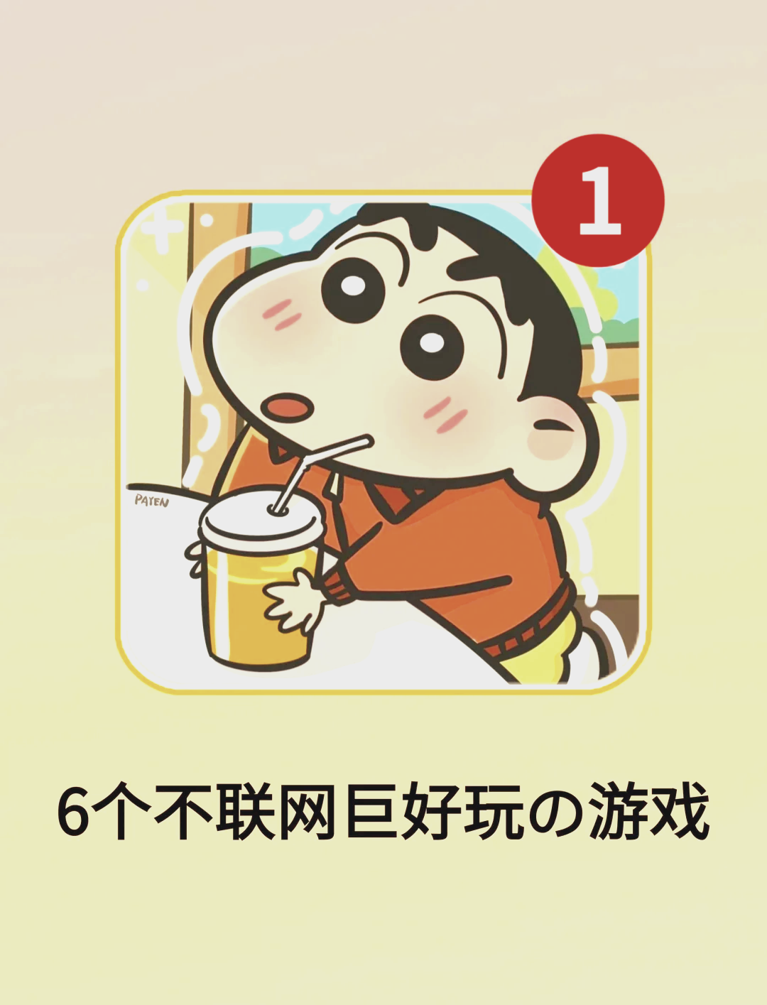 不用实名认证的超好玩游戏(不用实名认证又好玩的游戏软件)