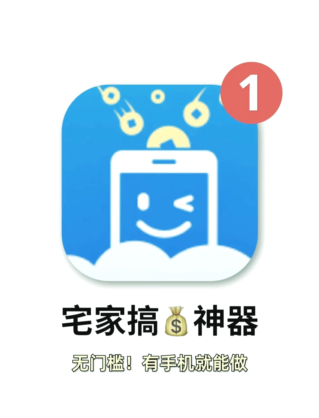 赚钱的app学生(赚钱的app学生党)