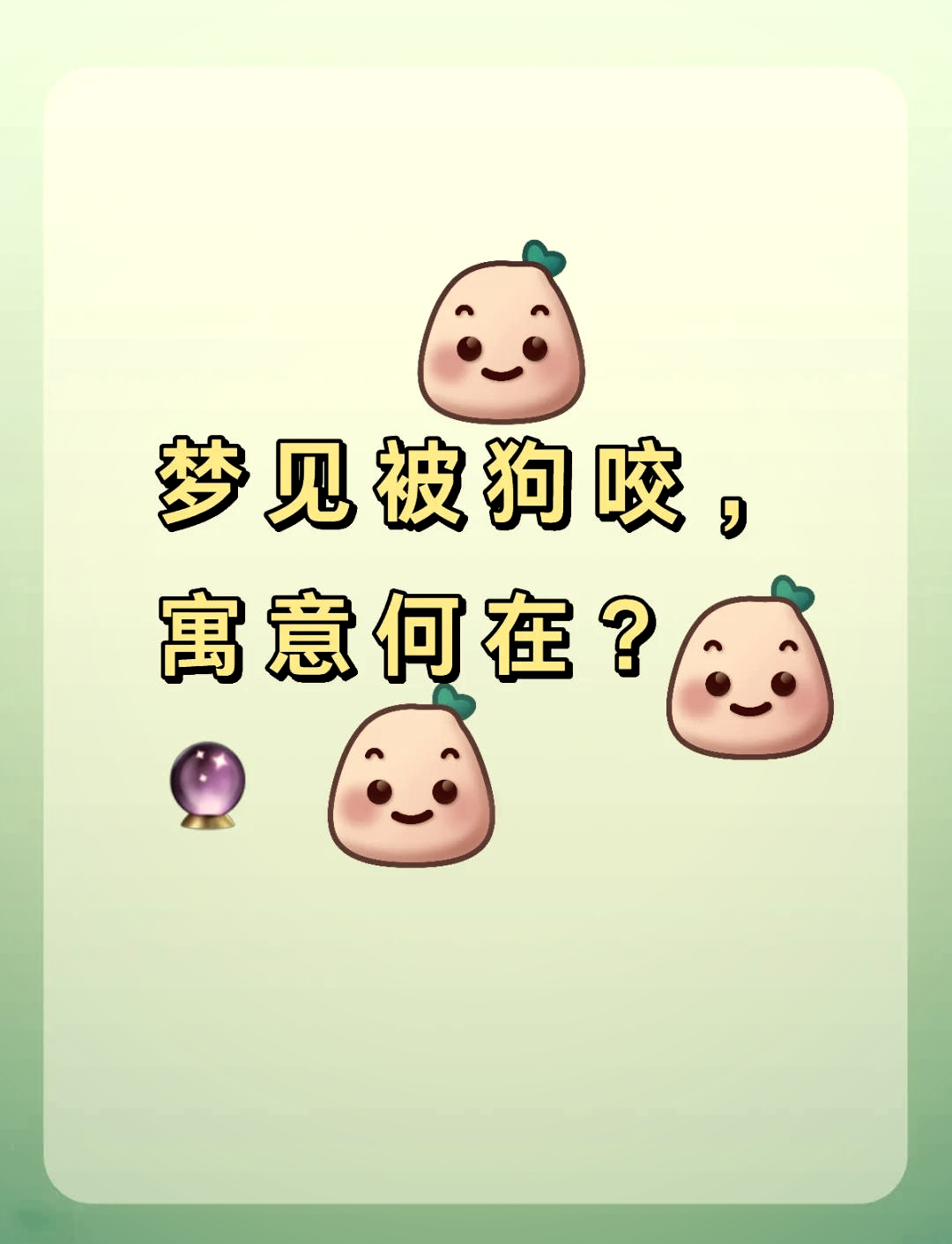 梦见被狗咬手指（梦见狗咬手指出血是什么预兆） 梦见被狗咬手指（梦见狗咬手指出血是什么预兆） 卜算大全