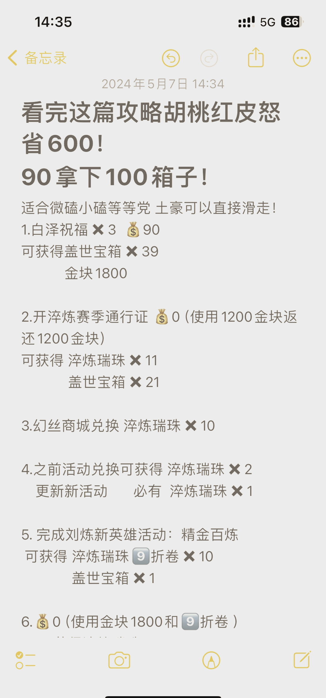 配备更新带来的体验改进
